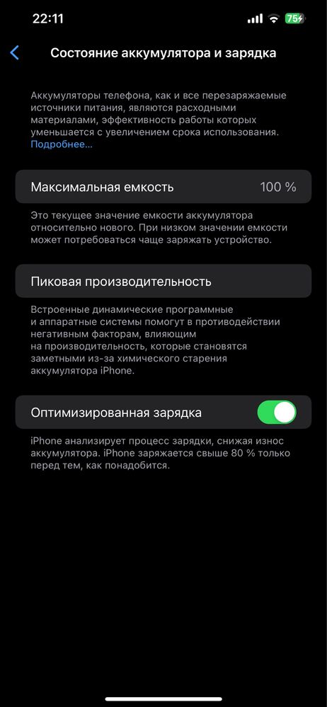 Iphone 12 pro max обмін
