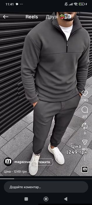 Продам костюм теплий