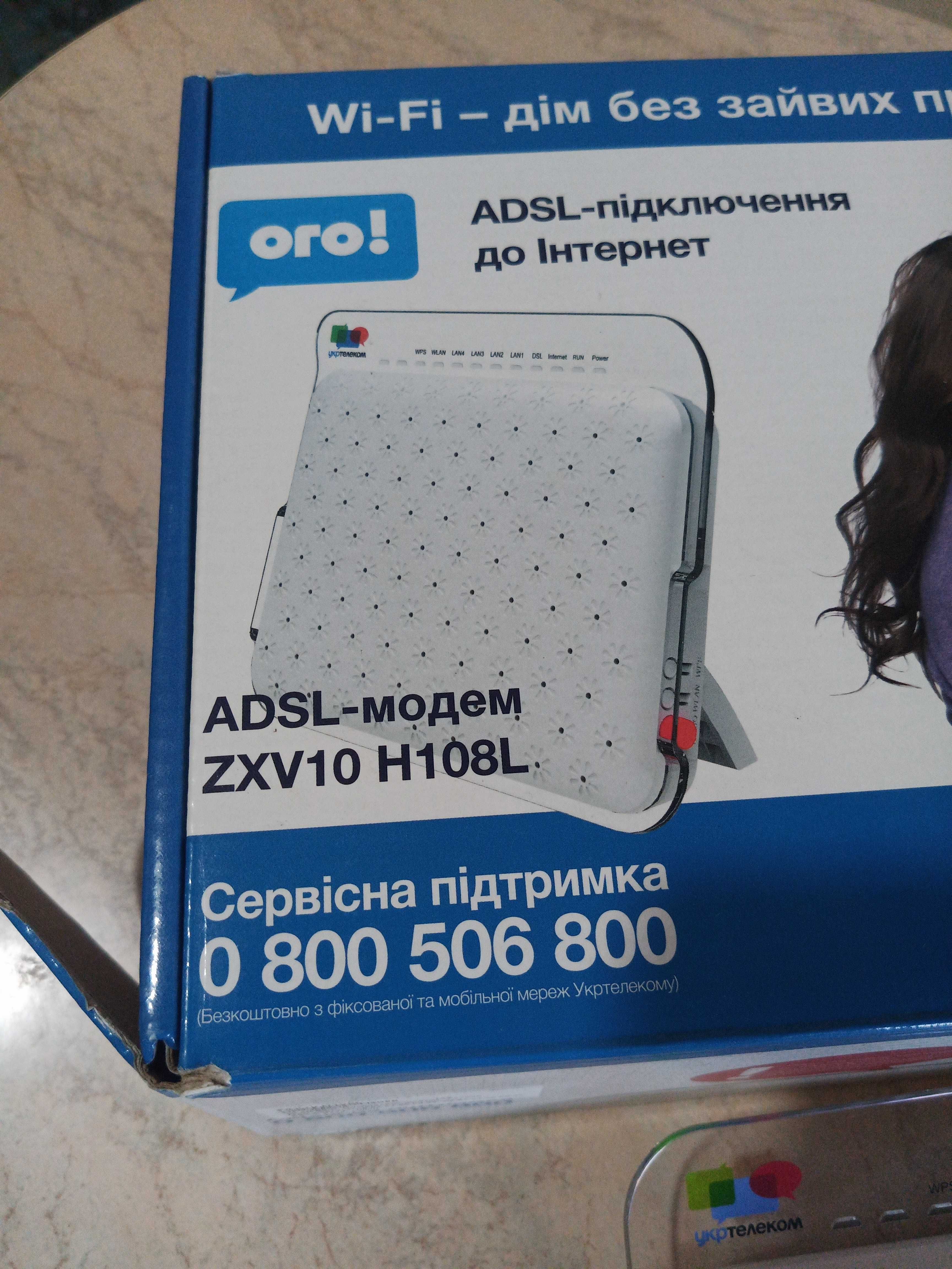 Роутер ADSL ZXV10H108L