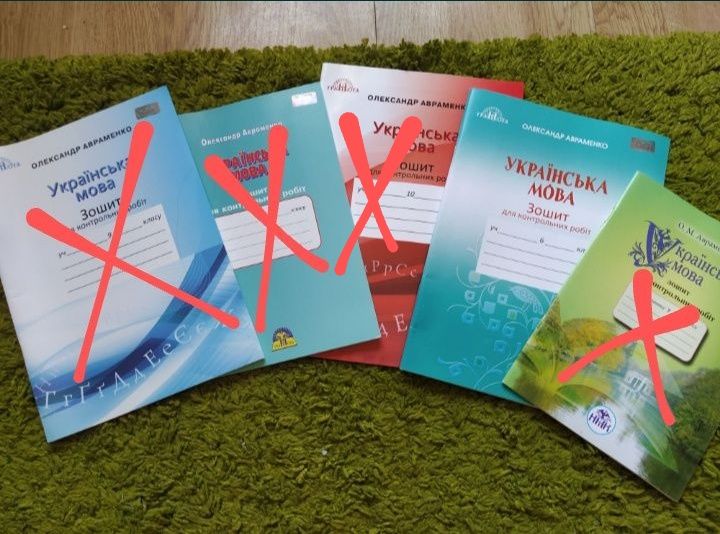 Підручники та зошити для підготовки до НМТ