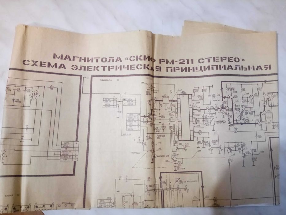 продам магнитофон СКИФ РМ-211С
