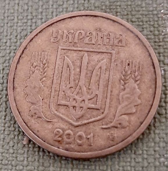 Одна гривня 2001 редкая монета