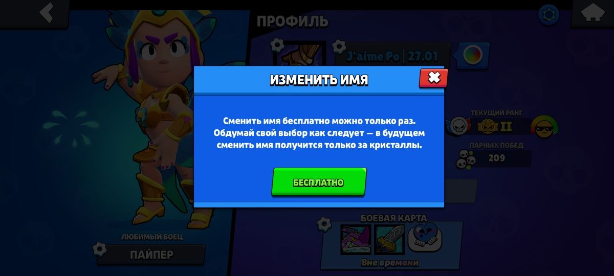 Продам аккаунт в бравл Старс 13к кубков