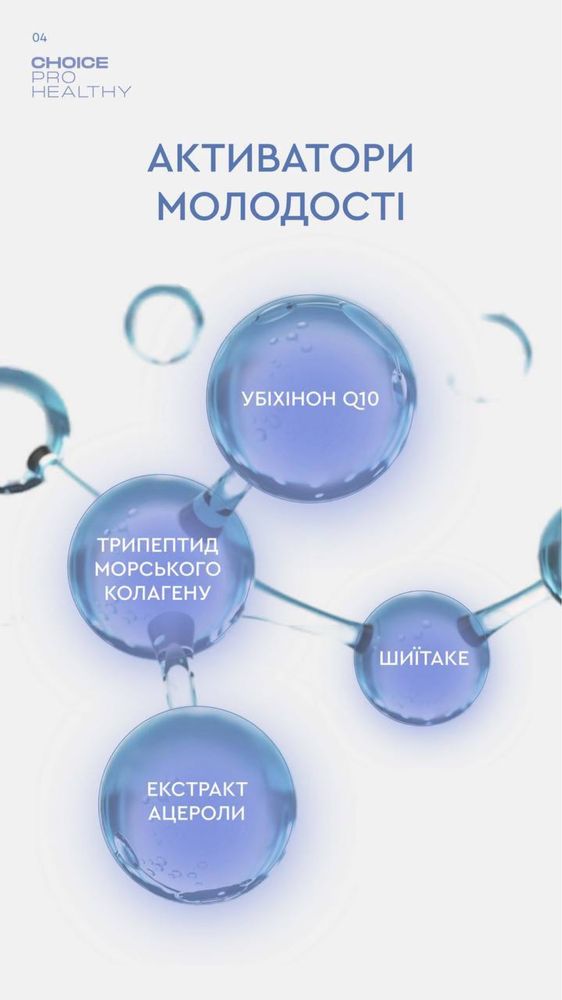 Колаген для суглобів, шкіри та волосся