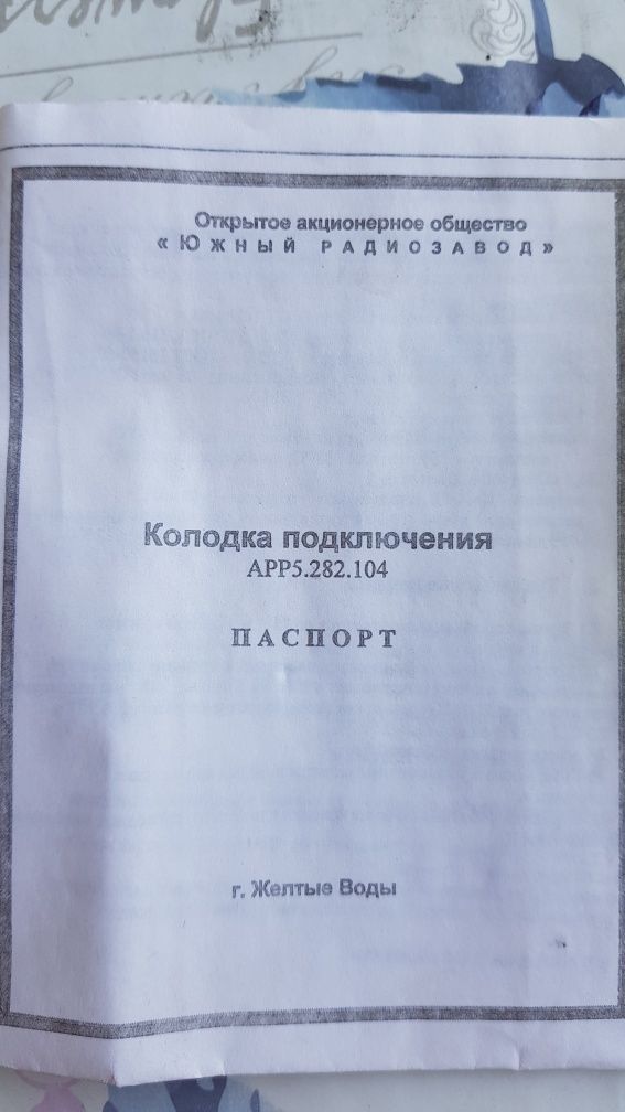 Комутаційна колодка (нова)