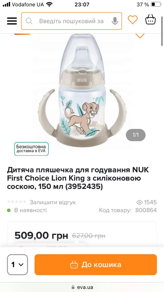 Дитяча пляшка Nuk, пляшка з ручками Nuk, бутылочка Nuk, бутылка Nuk