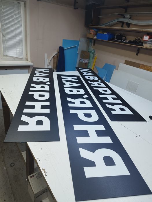 Вивіска для Кав'ярні 2х0.5м за 2500грн. Реклама на кофейню, Coffee,