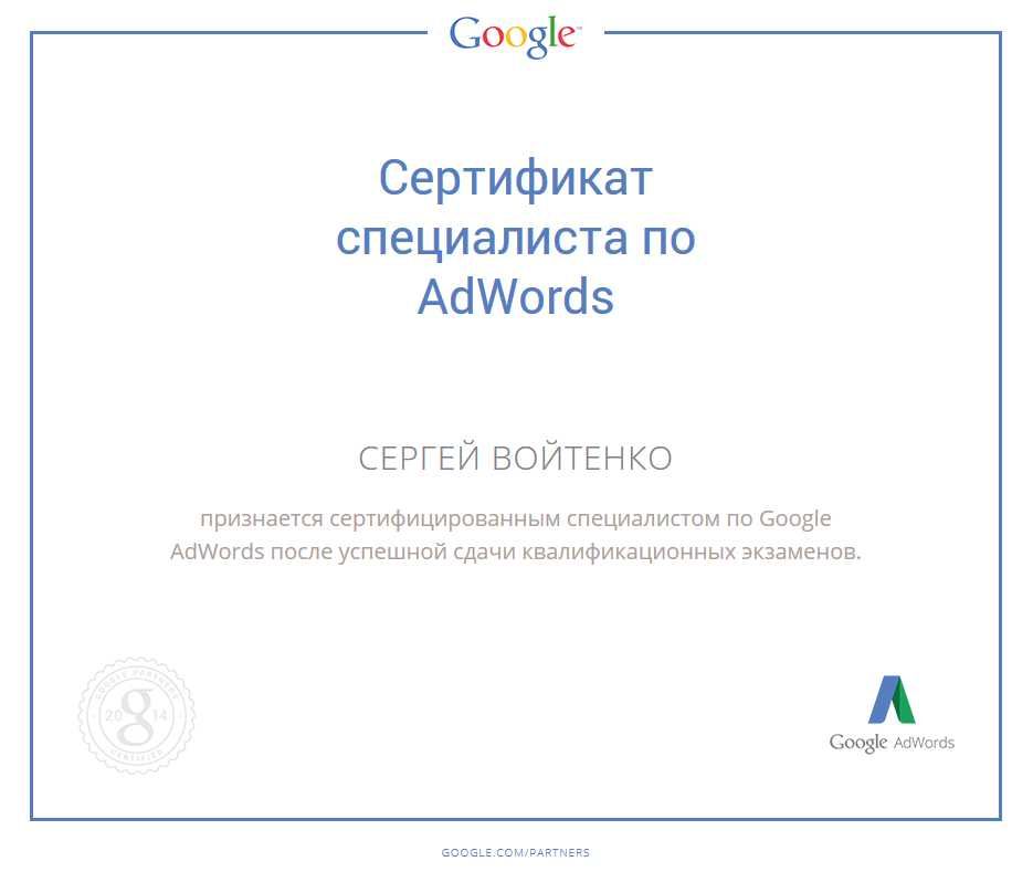 Контекстная Реклама Google Ads – Профессиональная Настройка и Ведение