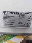 Корпус от мікрохвильовки LG MS-2047C