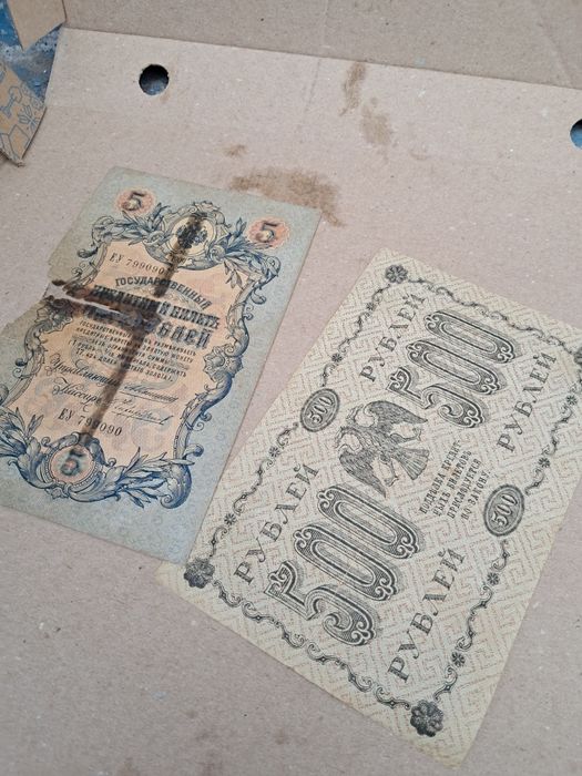 Боны купюры разные