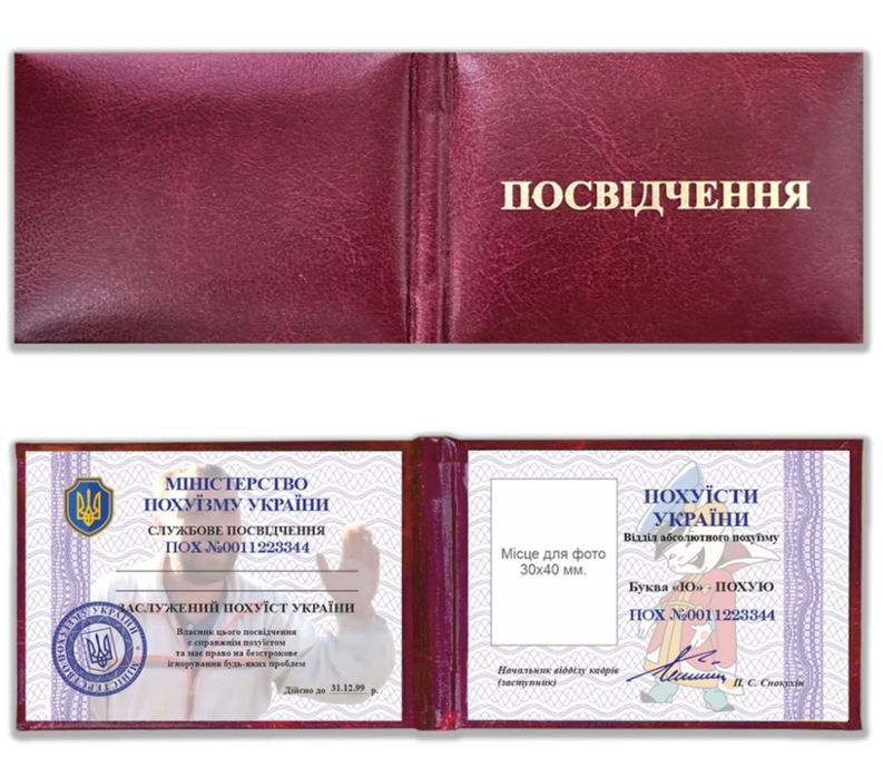 Сувенирные удостоверения