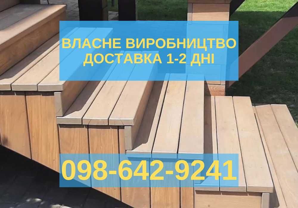 Дошка для терасси Терасна Палубна дошка! ВЛАСНЕ ВИРОБНИЦТВО!