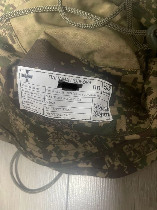 Панама Хижак НГУ