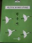 Język koreański ćwiczenia część 1