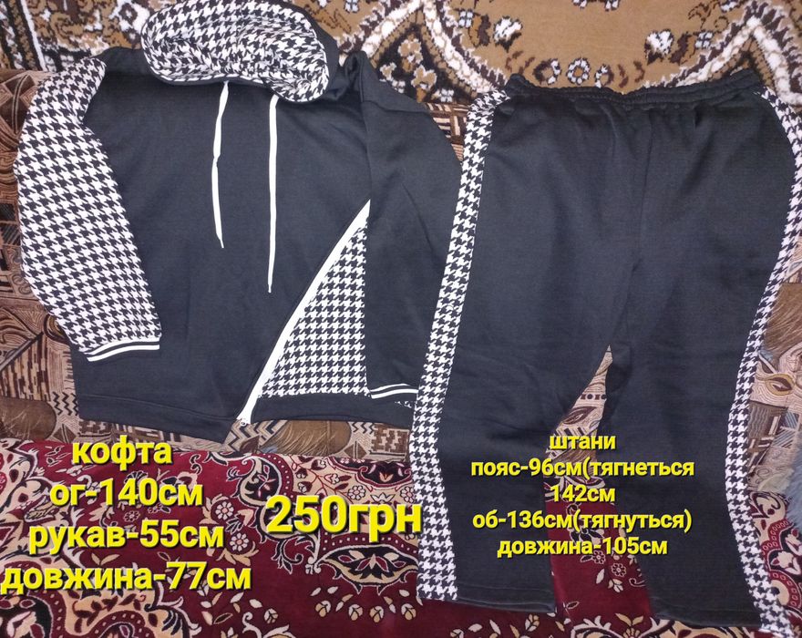 Флісовий костюм великого розміру