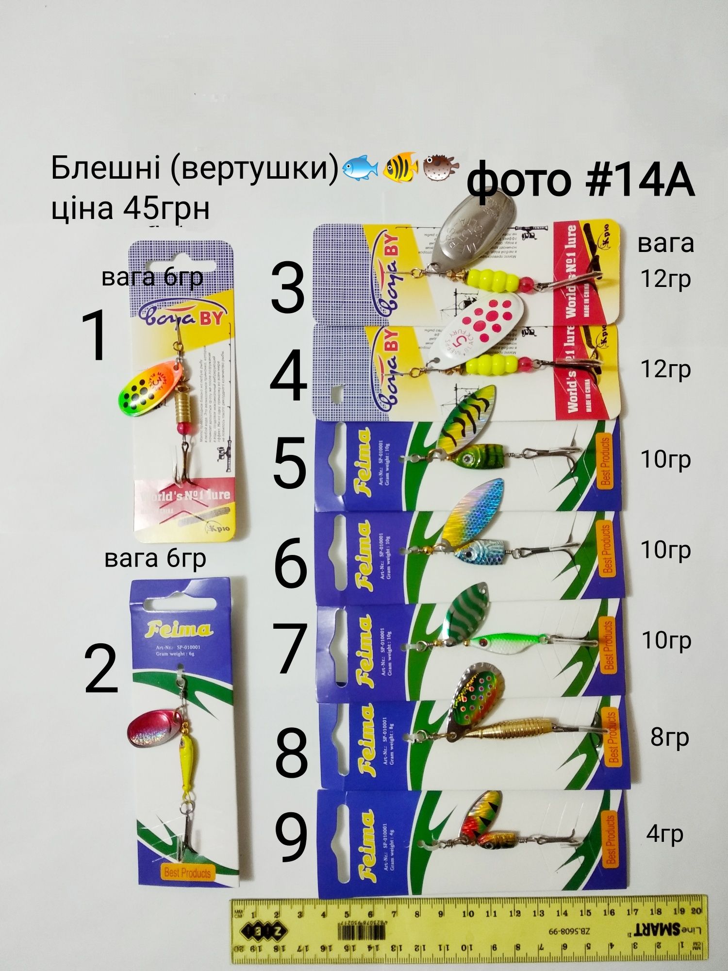 Блесна, цикада, приманки, тейл - спиннер