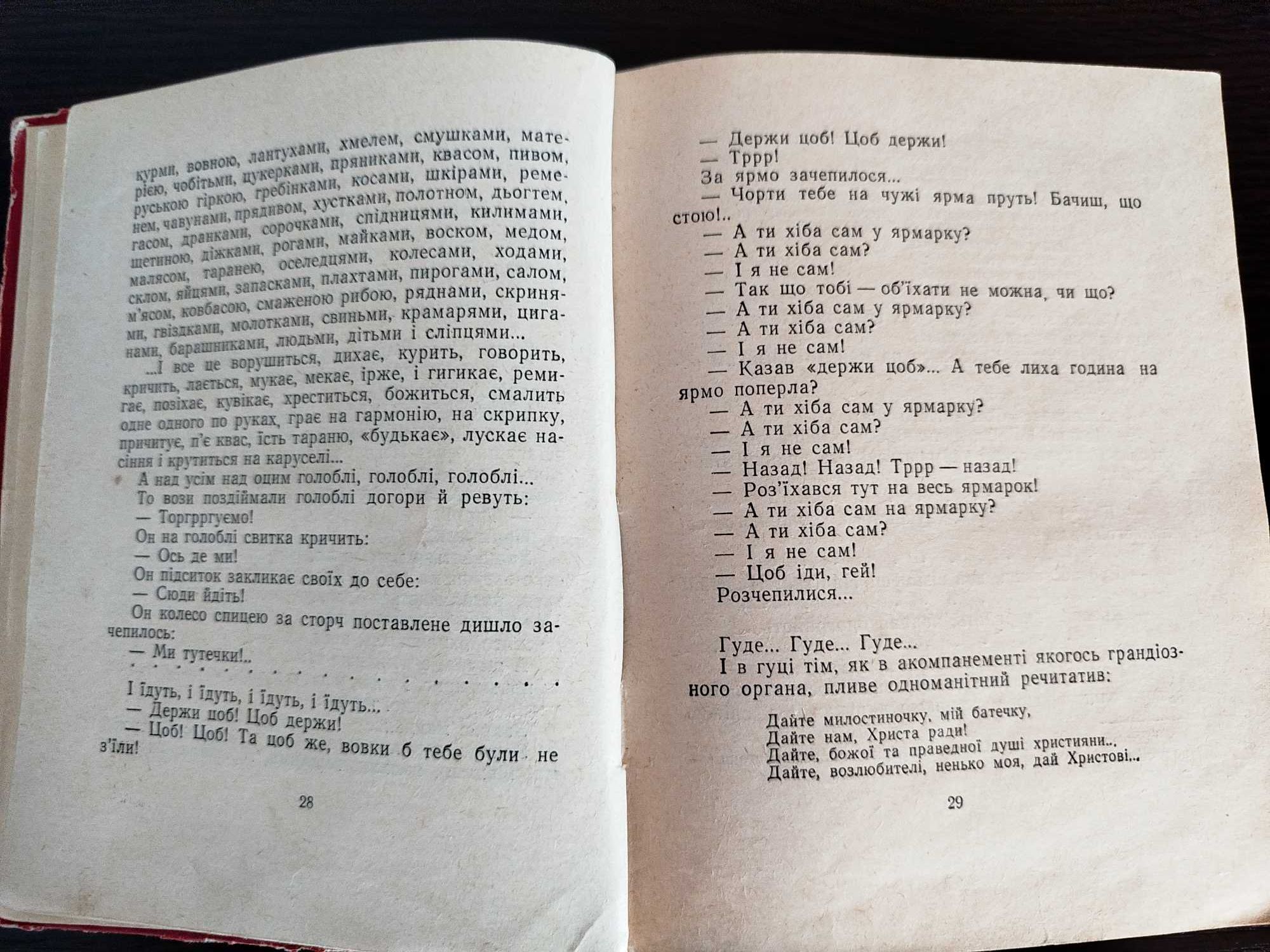 Остап Вишня "Вишневі Усмішки" 1960р.