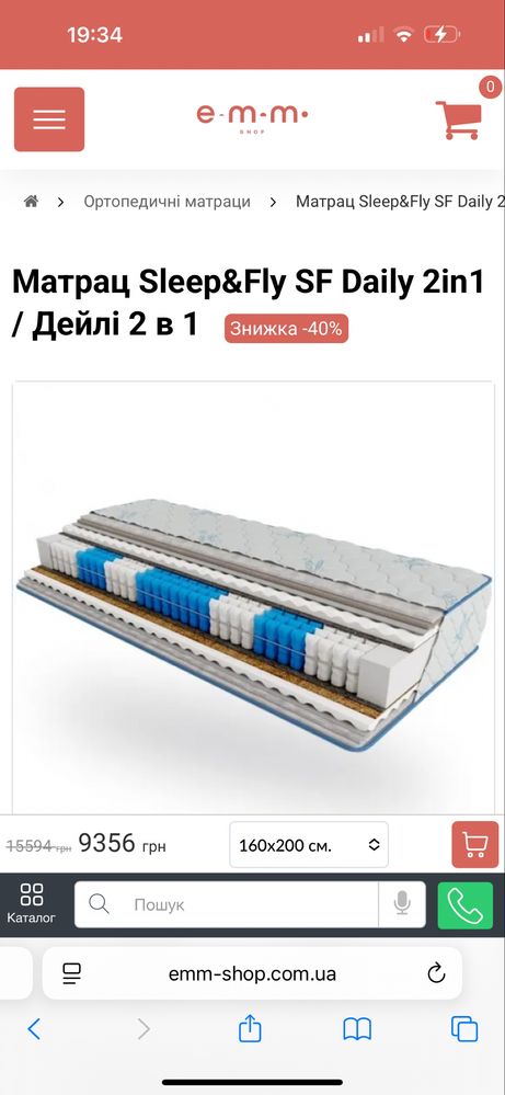 Ліжко ( 160/200) с матрасом sleep&fly  dayli 2в1