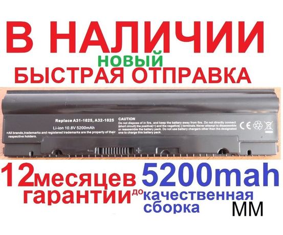 Аккумулятор батарея Asus A31-1025 A32-1025 EEE PC 1025 1025C 1225B