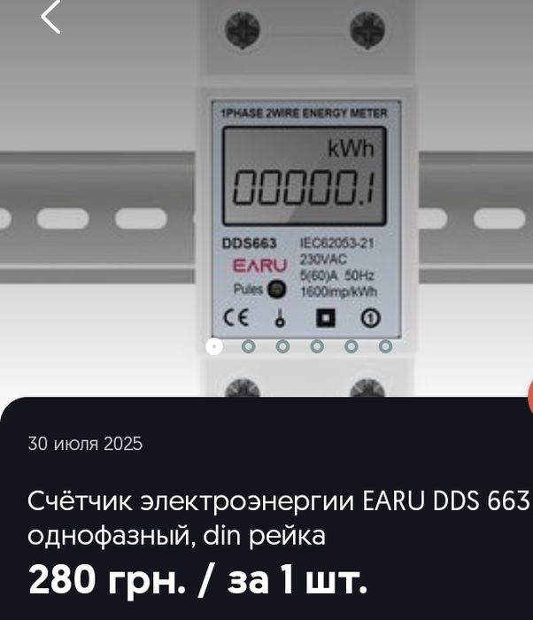 TONGOU TOWZS Реле защиты напяжения 63А, 230В, счётчик