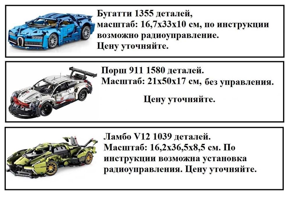 Конструктор Машина на радиоуправлении. Лего техник. Lego.