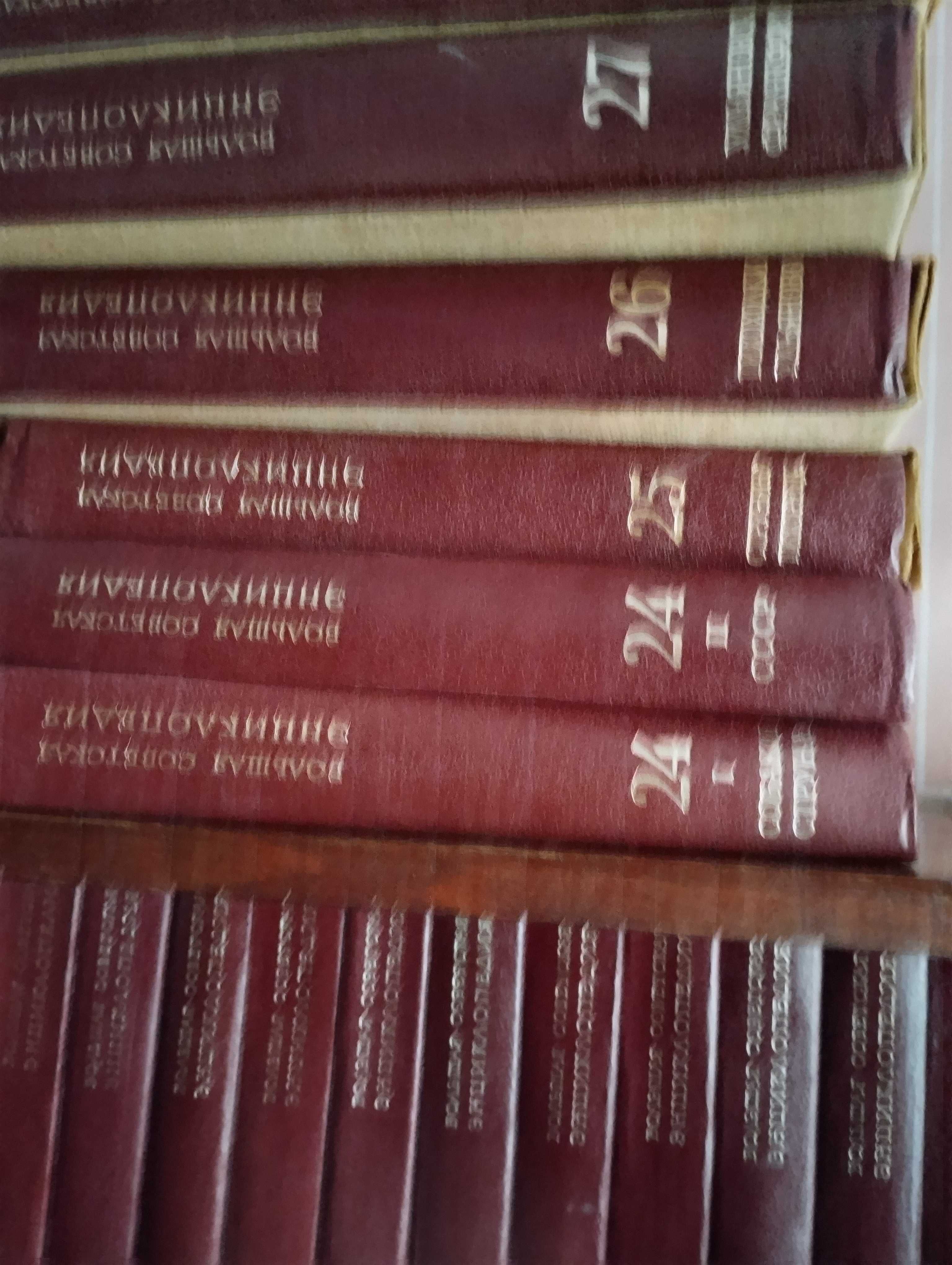 Велика радянська енциклопедія