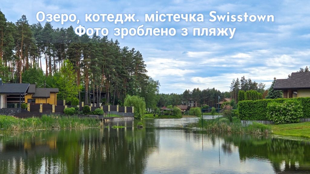 Акція: Будинок в КМ Swisstown: 1100долл/квм! Ремонт «під кобч»