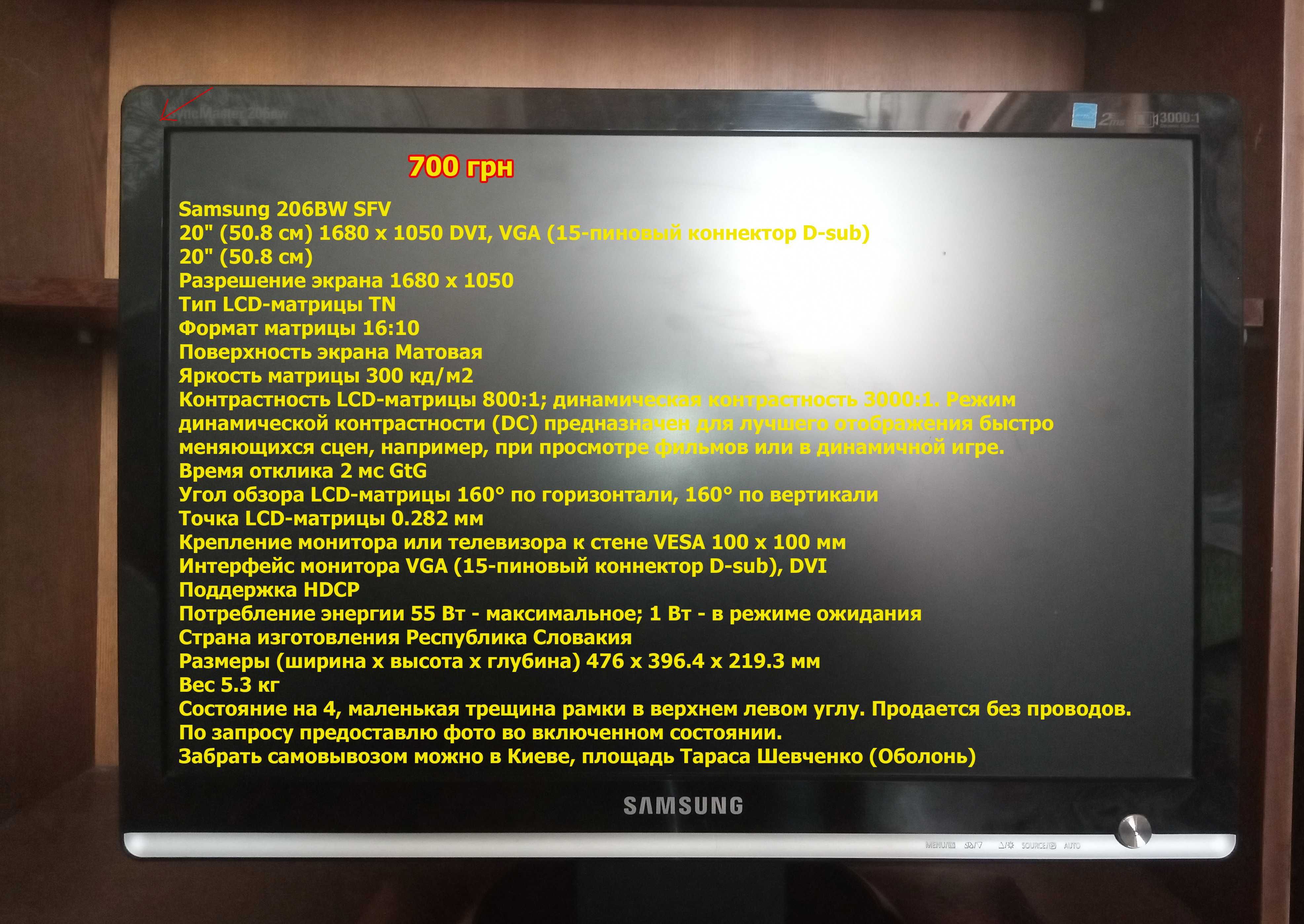 Монітор Samsung 740N