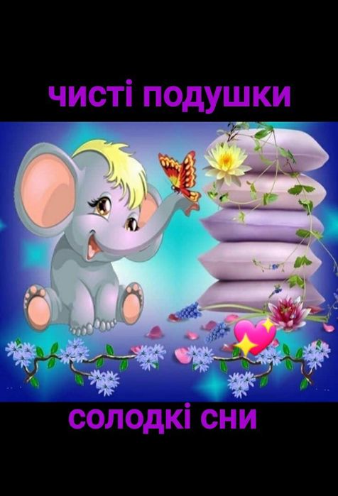 Найнижчі ціни реставрація подушок найдешевші ціни