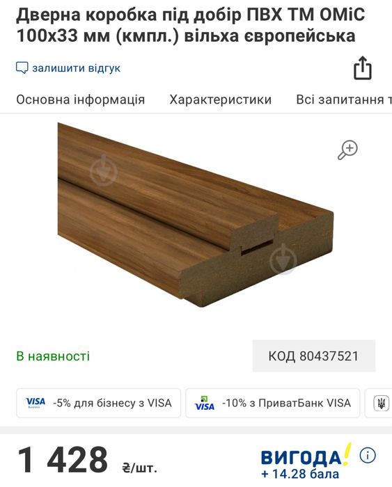 Міжкімнатні двері з коробкою