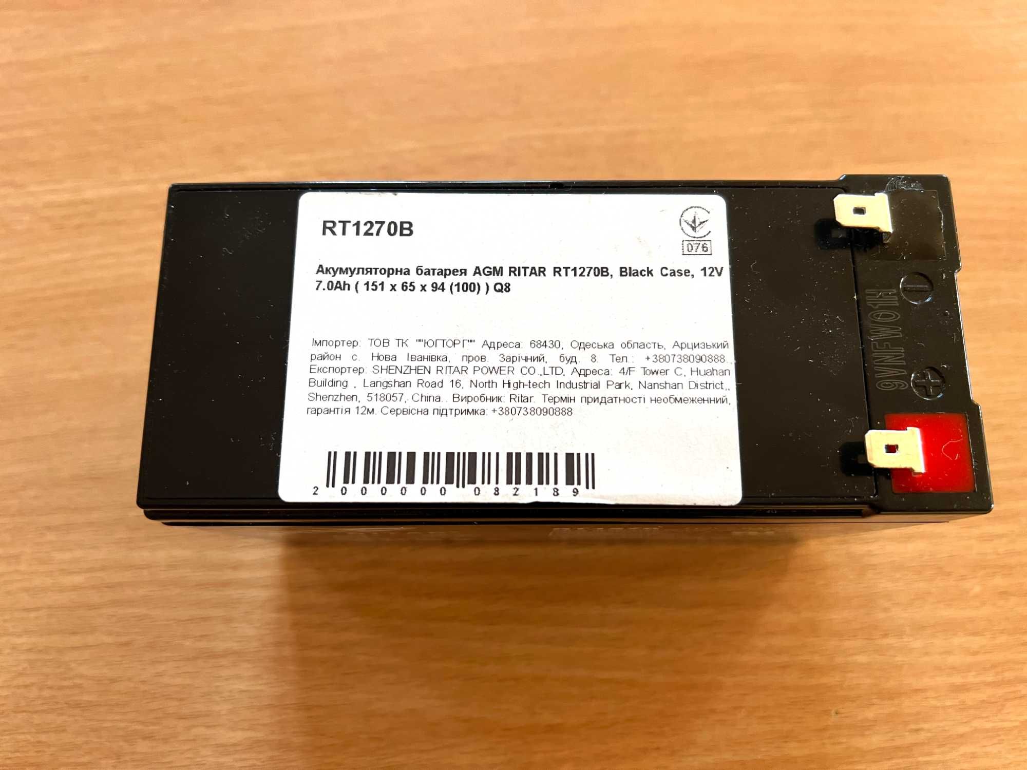 Аккумуляторная батарея Ritar AGM RT1270, 12V, 7Ah (для ДБЖ) (Новая)