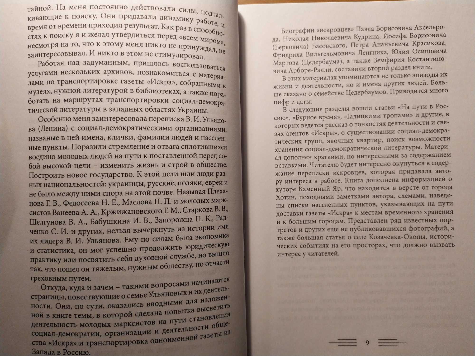 Книга "Шли до рассвета", автор Григорий Шпилька.