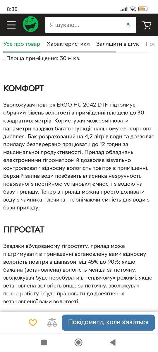 Зволожувач повітря ergo.