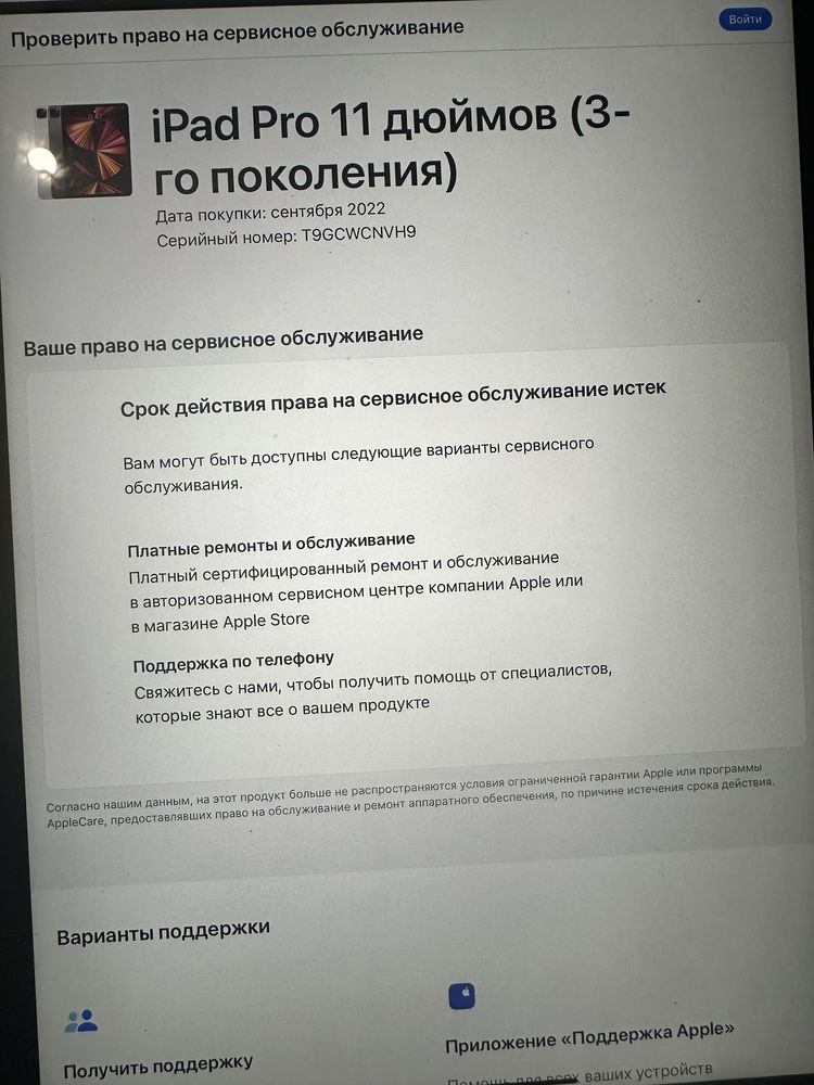 ipad pro11 m1 128gb 2022 wifi