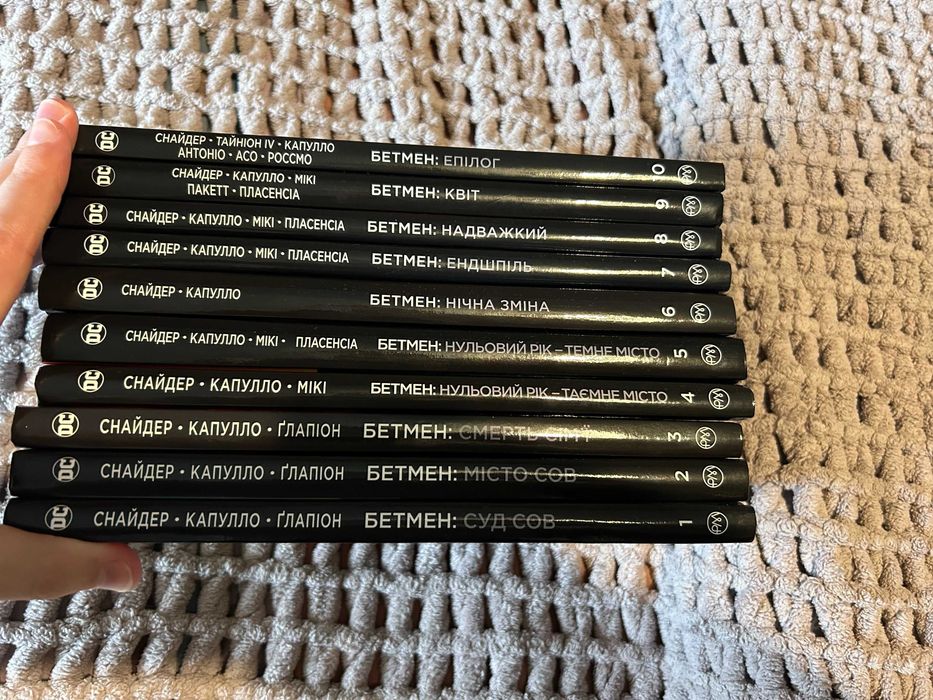 Бетмен - Повна колекція (10 штук) від Рідна Мова