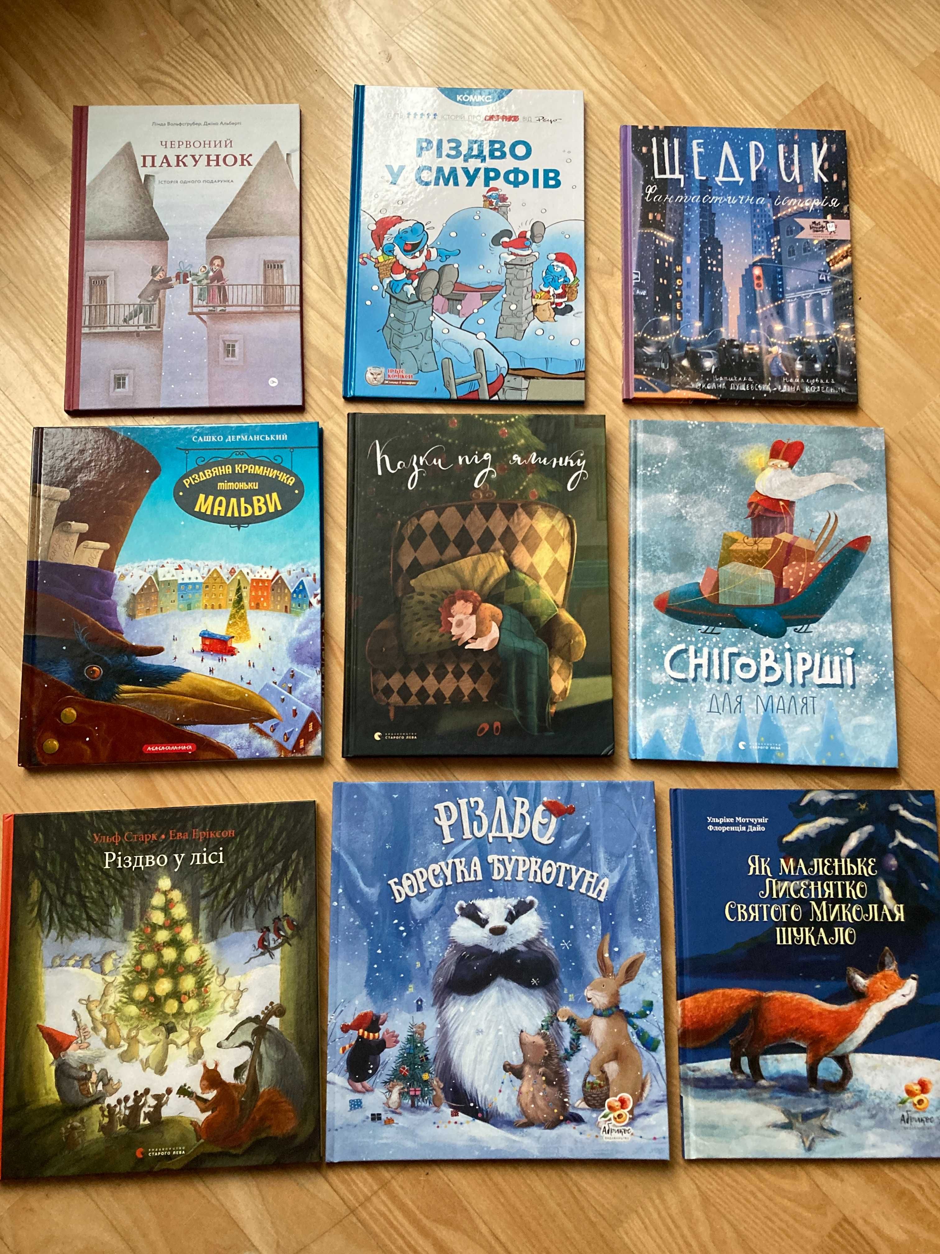 Книги про Різдво, Новий рік та зиму