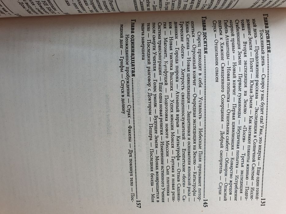 Отшельник.  Лобсанг Рампа