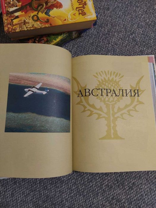 География. Энциклопедия для детей