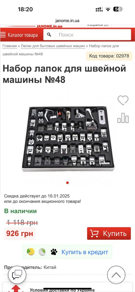 Набор лапок для швейных машин