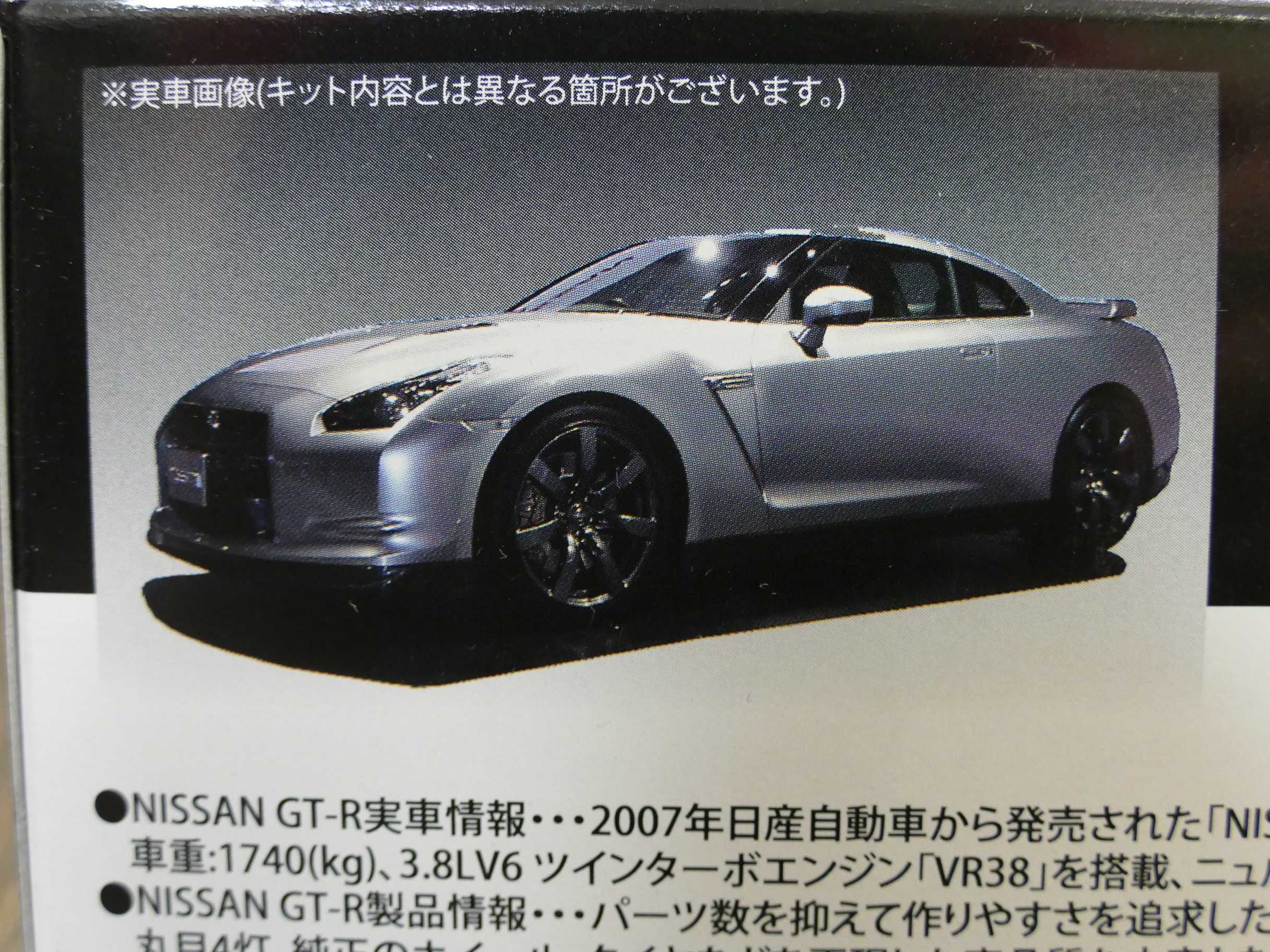 Fujimi N.2 Model Do Sklejania Nissan GT-R R35 Skala 1:24 Nowy