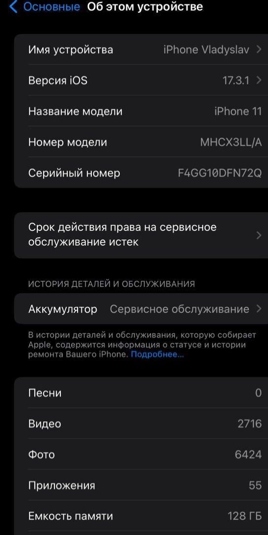 iPhone 11 black 128ГБ