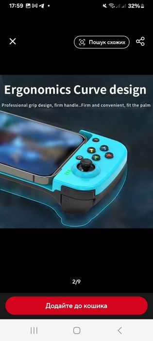 Джойстик для телефона