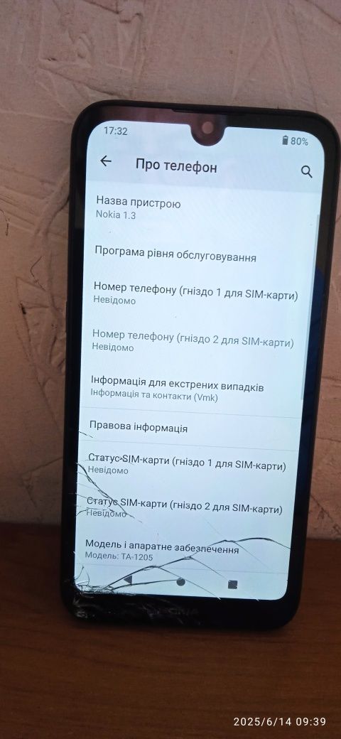 Нокія 1.3 ТА1205