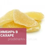 Имбирь листик в сахаре цукаты 500г