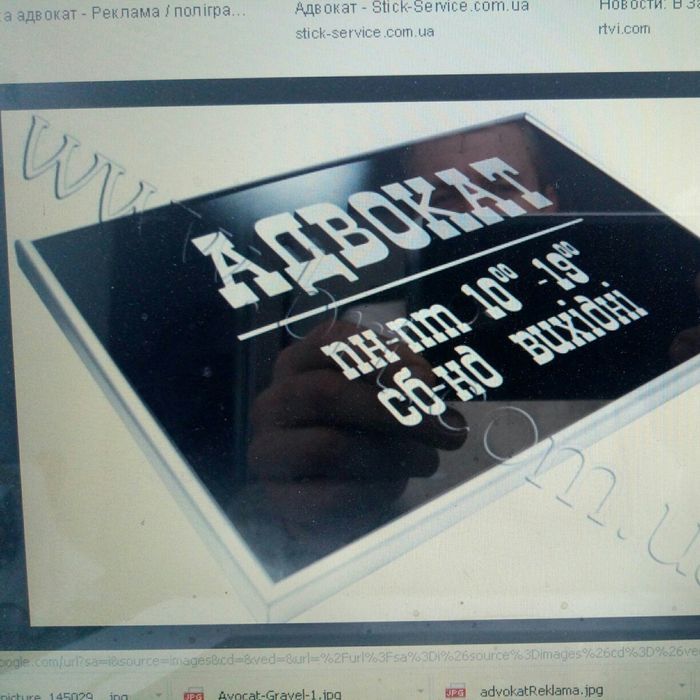 Послуги Адвоката. Юридичні послуги. Перша консультації безкоштовна