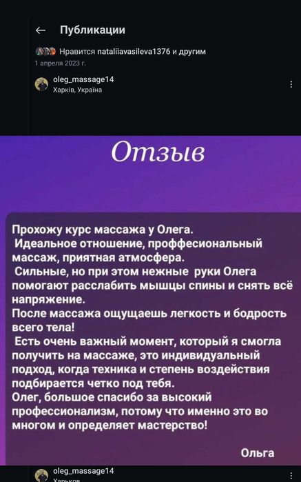 Массаж   Харьков ..  Ул . Сумская 13 .