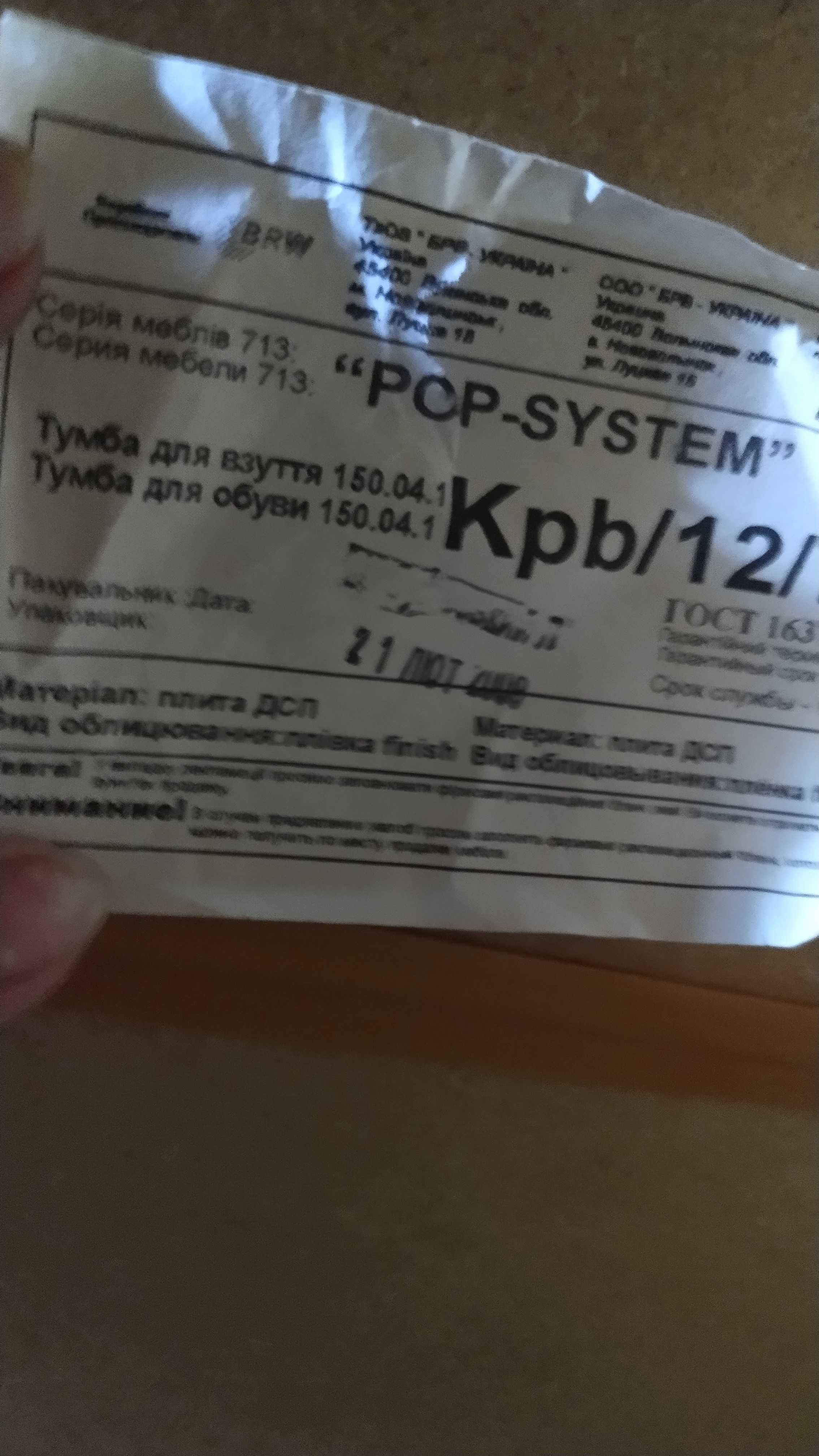 Тумба для обуви в прихожую