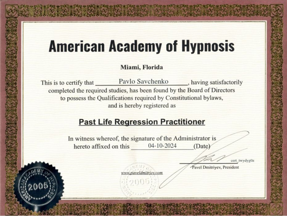 Психотерапевт-гипнолог. Гипнолог. Мотивационный тренер. Коммуникатор.