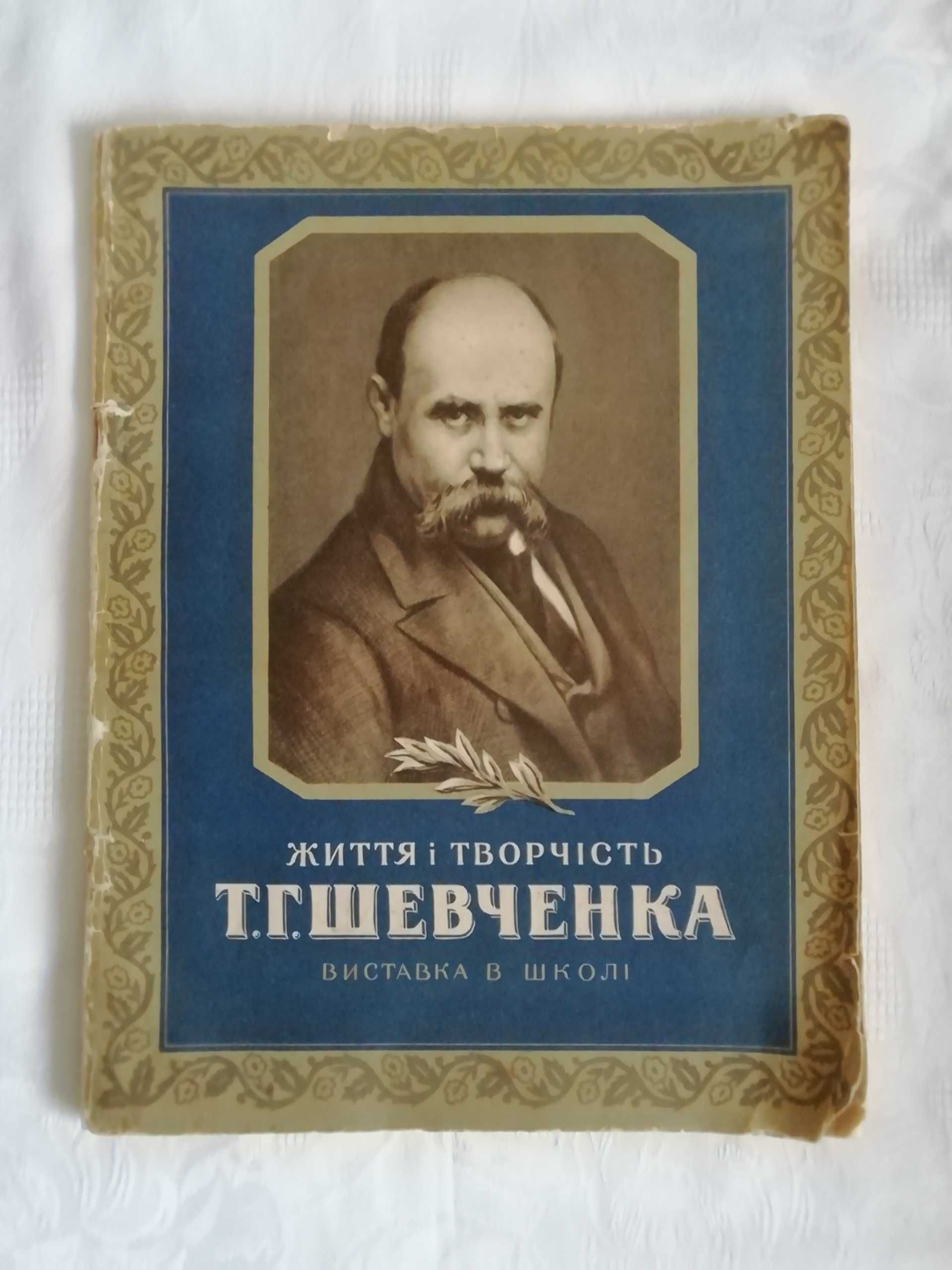 Книги на українській мові Бібліотека українськой літератури