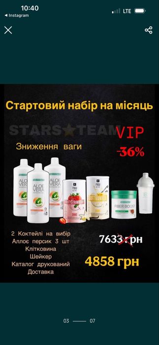 Set – схуднення без дієт і голоду за німецькою програмою